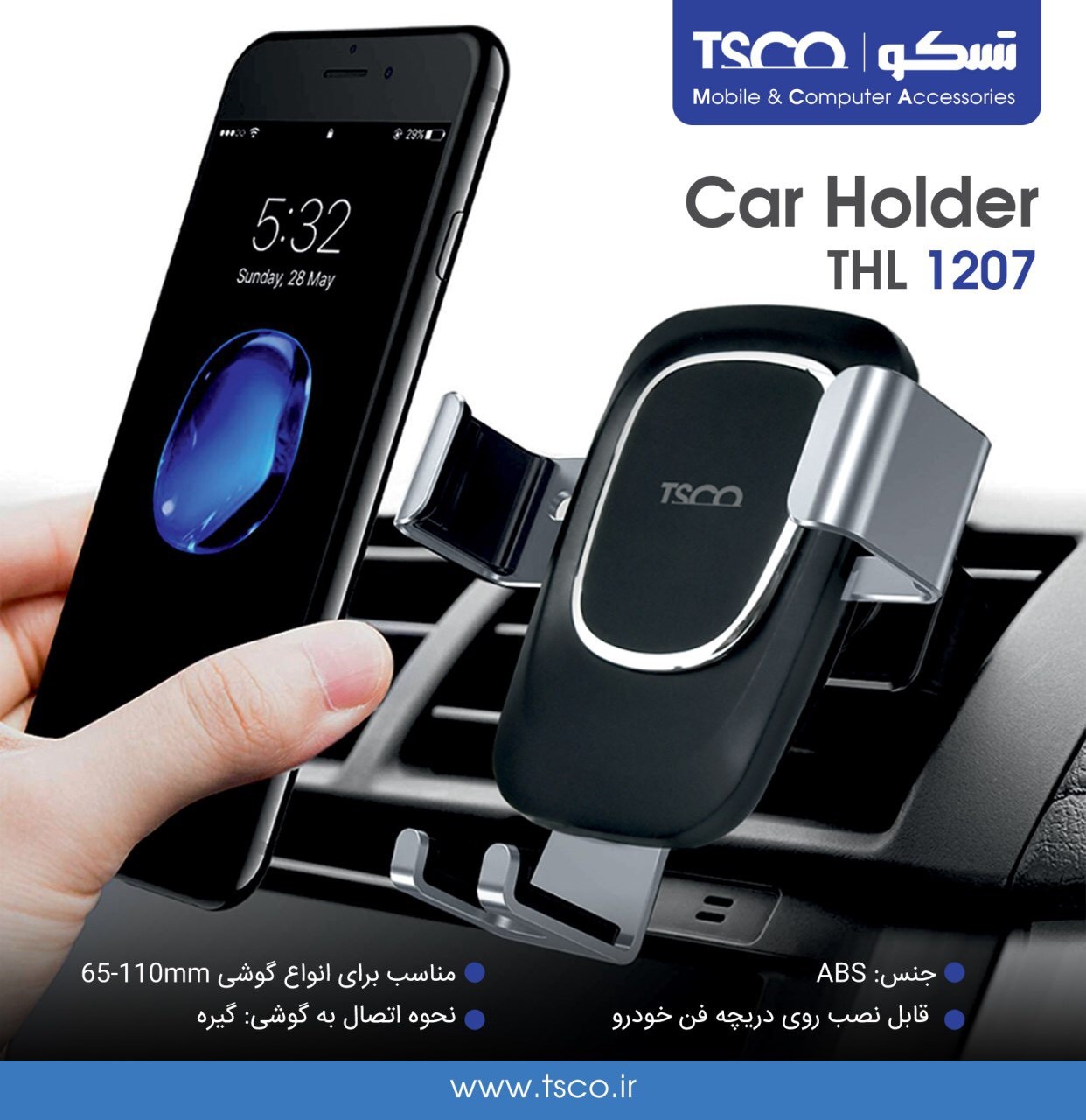 محصول ویژه ۲