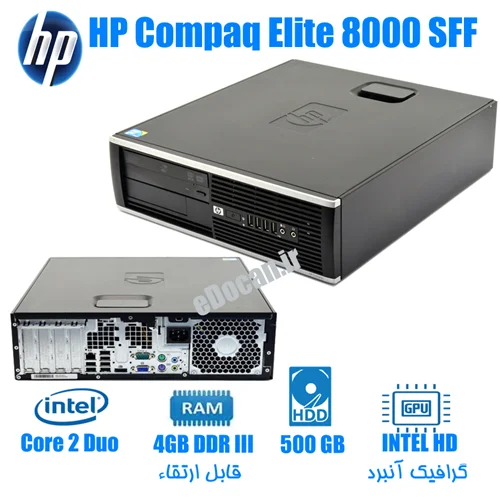 مینی کیس استوک اچ پی الیت HP Compaq Elite 8000 SFF