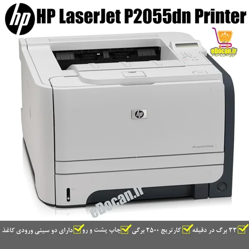 پرینتر استوک لیزری مشکی تک کاره اچ پی HP LaserJet P2055