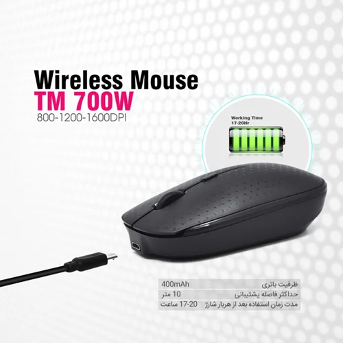 موس بی سیم شارژی TSCO TM 700W
