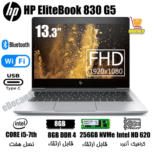 لپتاپ استوک اچ پی الیت بوک 13 اینچ صفحه لمسی  HP EliteBook 830 G5 i5-7300U